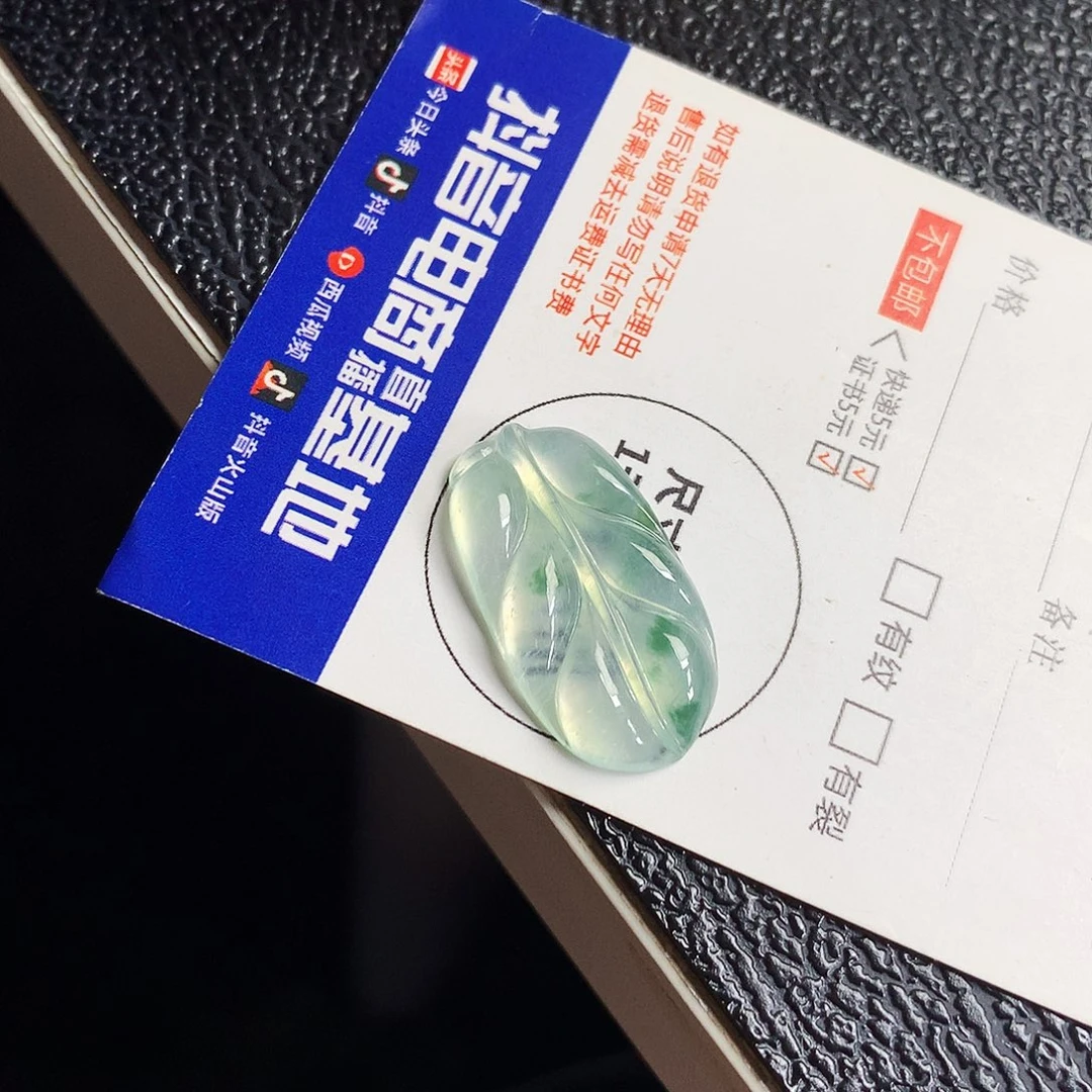 项链未镶嵌翡翠叶子