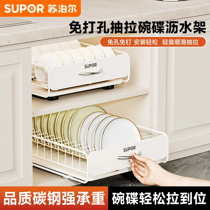 苏泊尔碗碟收纳架沥水碗架置物架厨房橱柜内置碗盘抽拉篮抽屉式
