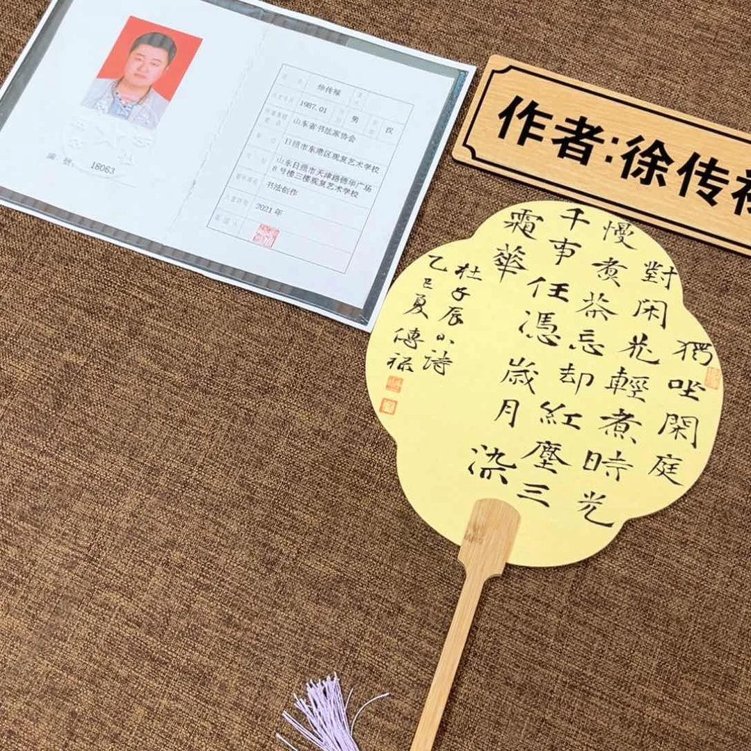 书法中书会员徐传禄原创楷书作品