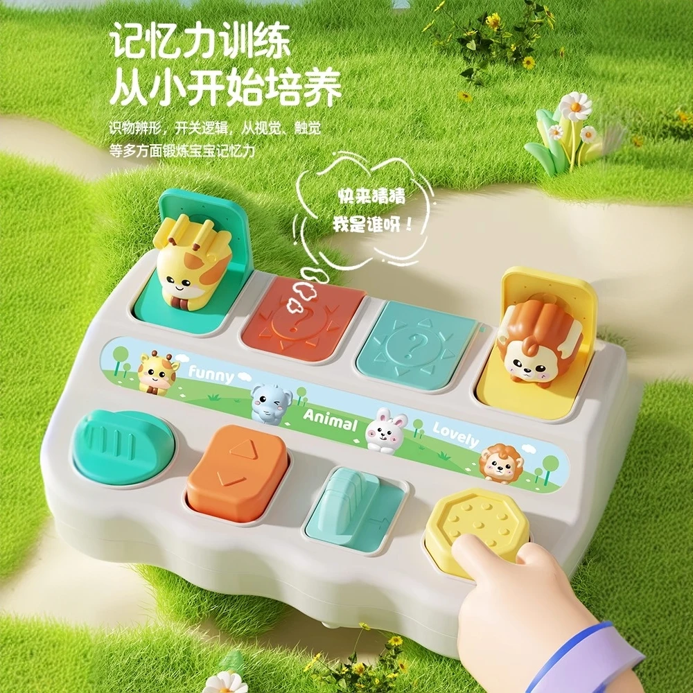 开关盒躲猫猫脑力6-12月婴儿1岁机关盒早教益智宝宝益智玩具