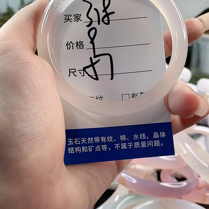 玛瑙/玉髓手镯未镶嵌