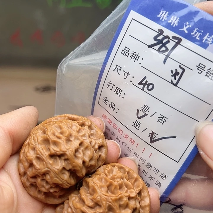 文玩核桃吊坠核桃387