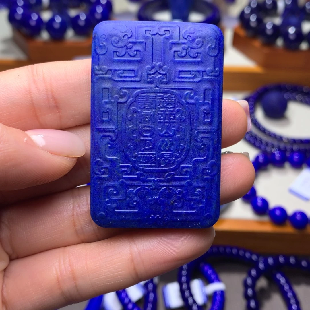 青金石吊坠(不含链)未镶嵌巫*明