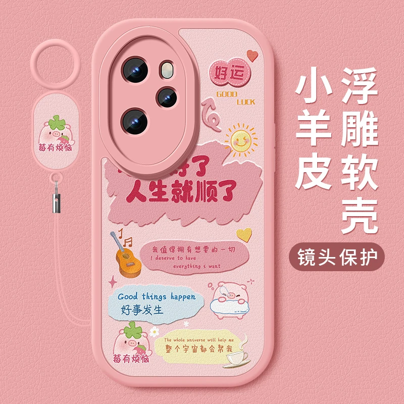 莓有烦恼适用荣耀100手机壳荣耀100pro新款硅胶可爱全包防摔软壳