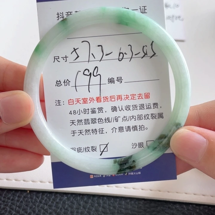 翡翠手镯未镶嵌翡翠手镯
