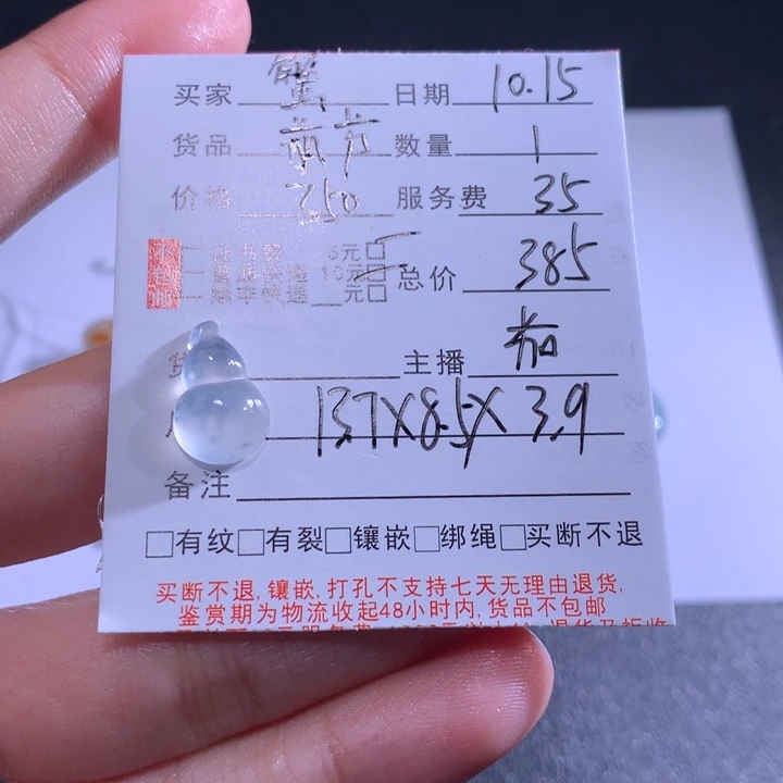 蟹***蟹翡翠未镶嵌颈饰葫芦