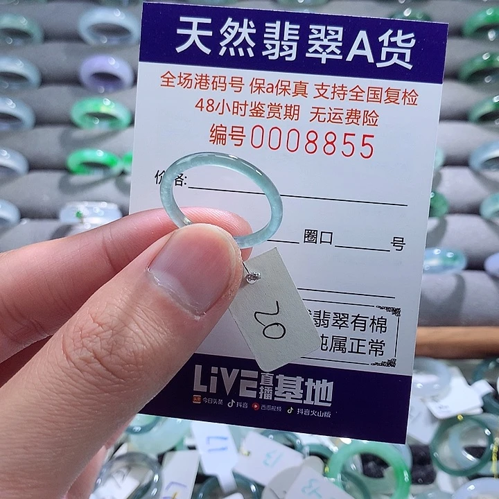 翡翠戒指未镶嵌翡翠