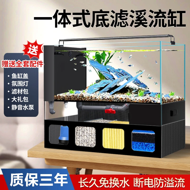 底滤鱼缸过滤制氧一体机2025新款客厅桌面超白玻璃小型生态溪流缸