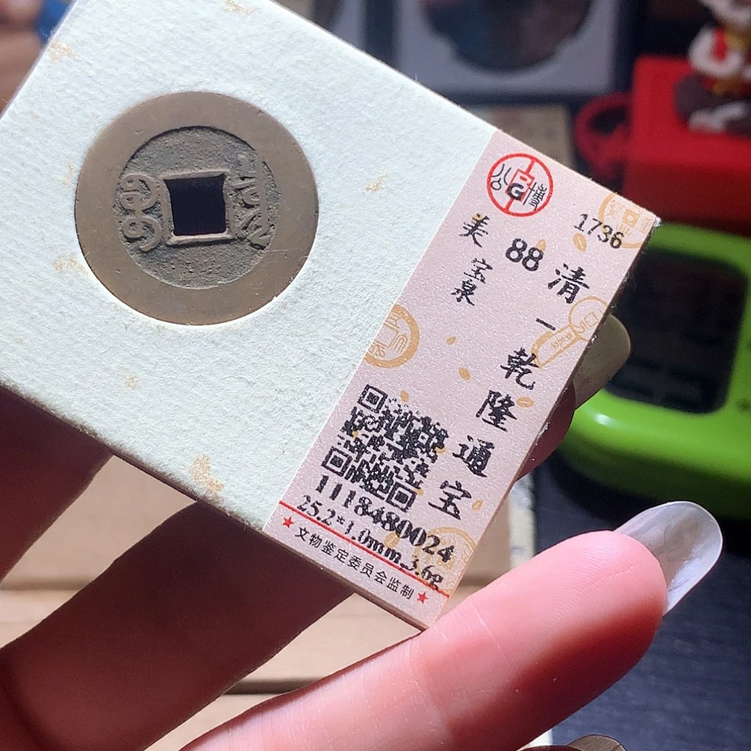 铜12 发财发财发财发财