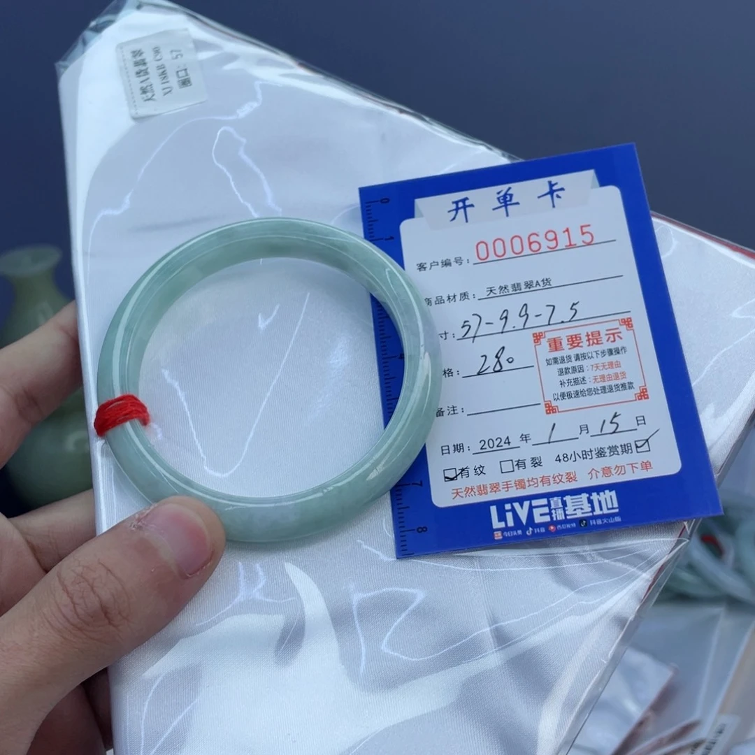 翡翠手镯未镶嵌翡翠手镯