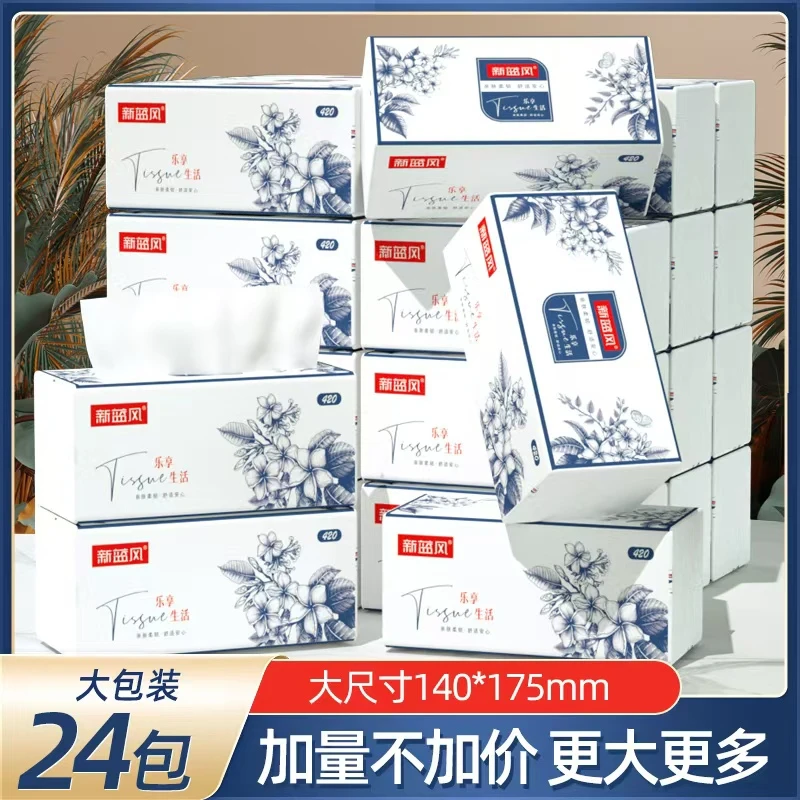 新蓝风青花瓷抽纸24包竹浆抽纸包邮到家