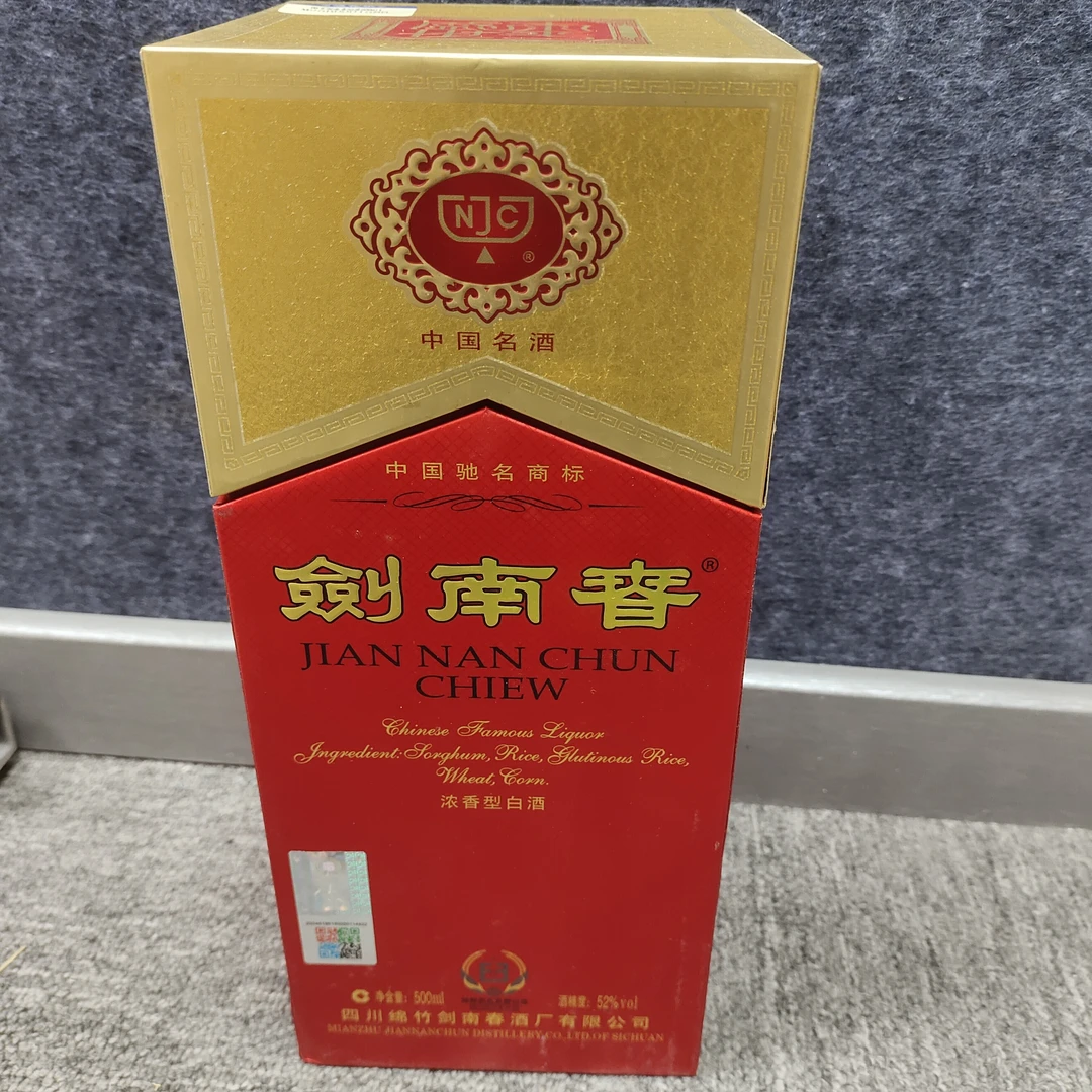 2008年剑南春52度500ml1-M25BD001589 -