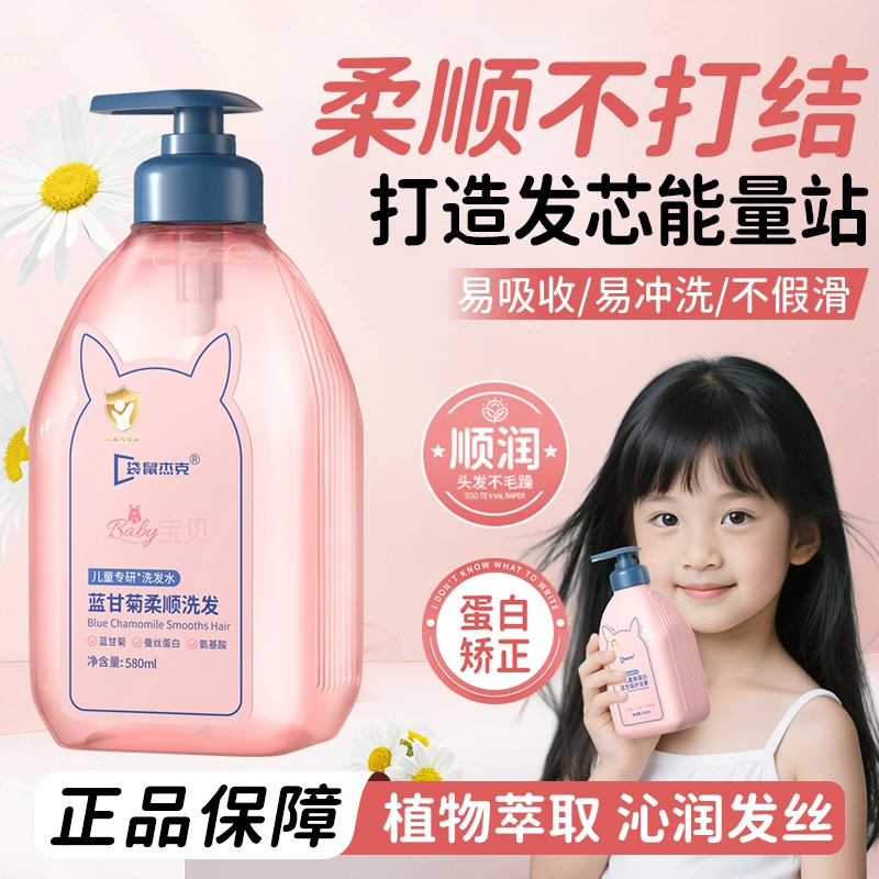 儿童洗发水宝宝专用氨基酸无硅油洗发露蓬松去油柔顺留香护发素女