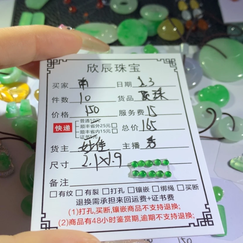 【闪购商品】翡翠吊坠(不含链)未镶嵌南**巷