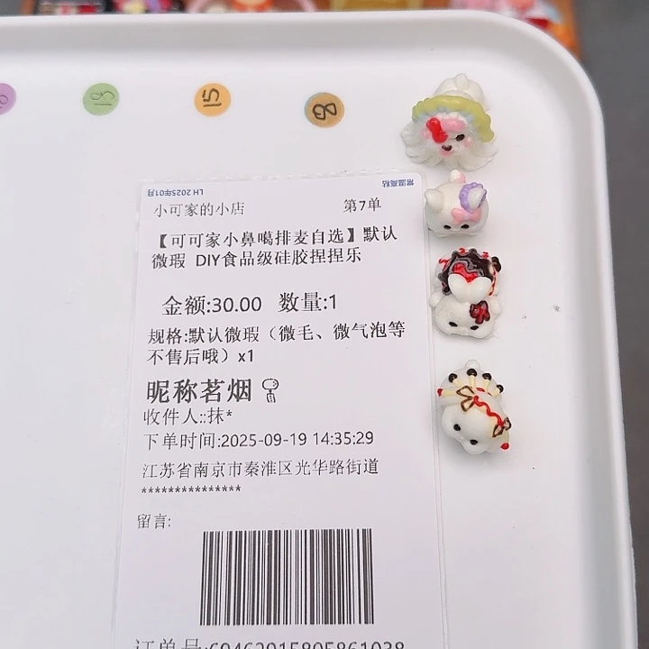 茗烟宝宝的补米链接