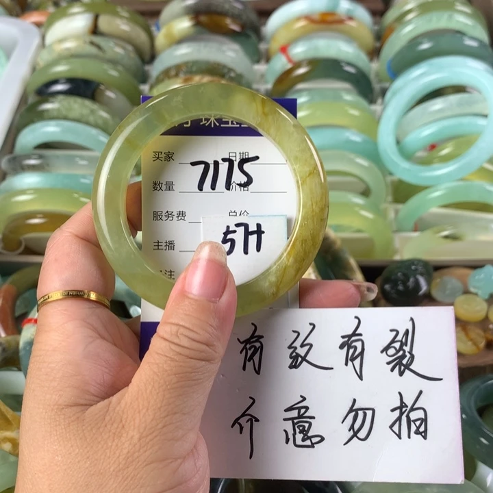 蛇纹石玉未镶嵌手镯7175