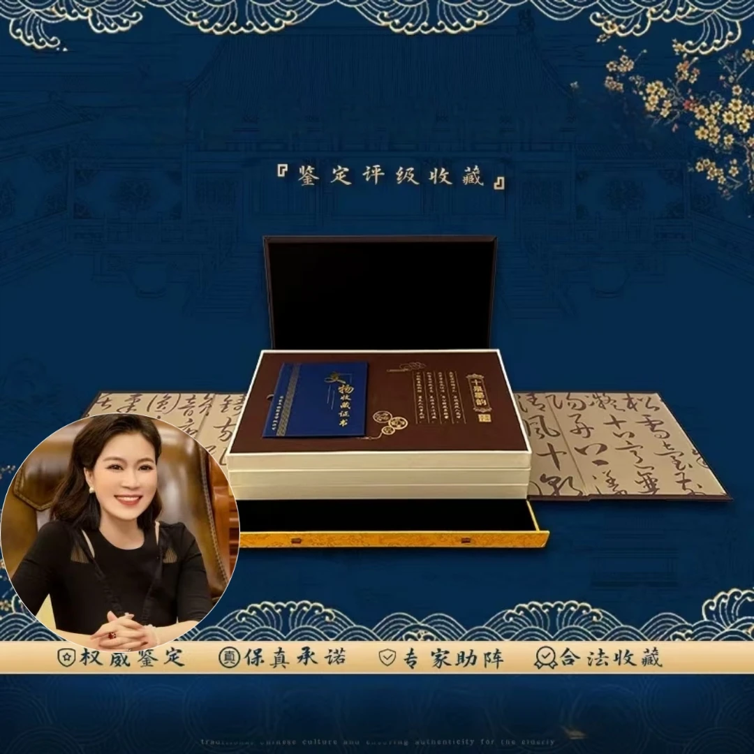 丽云专属宠粉【兰亭泉鉴】珍品收藏/真品保障/评级鉴定