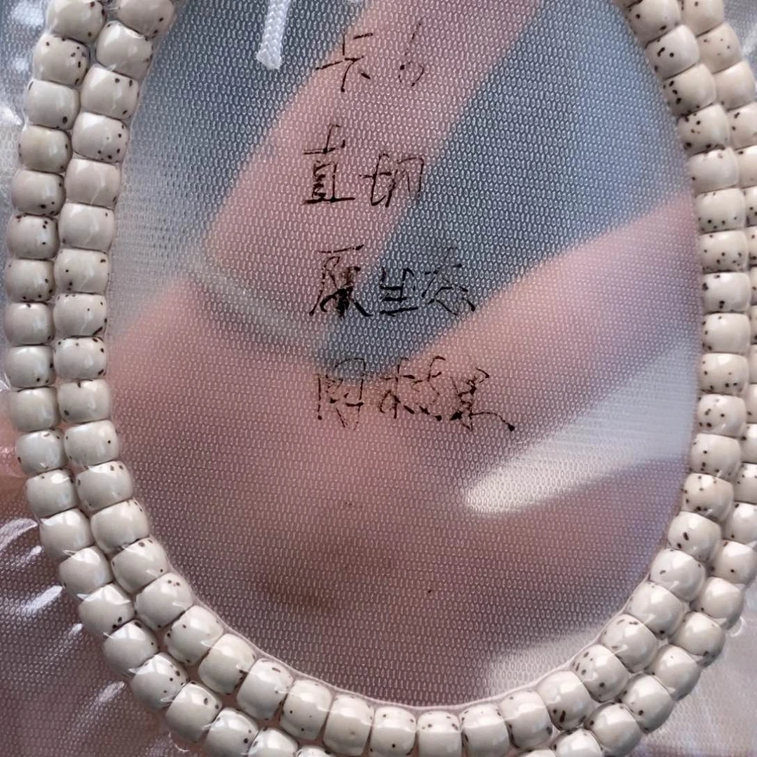 星月菩提吊坠直切卡6大留白