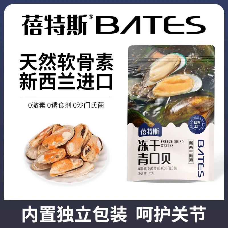 新西兰进口青口贝冻干贻贝成犬幼犬猫咪零食无添加呵护关节冻干