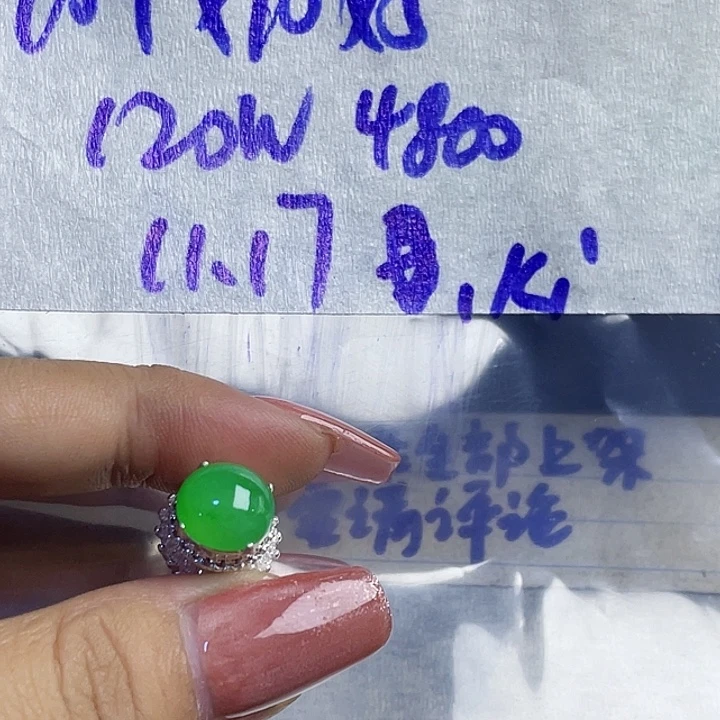 K***8定制翡翠未镶嵌8666558999989