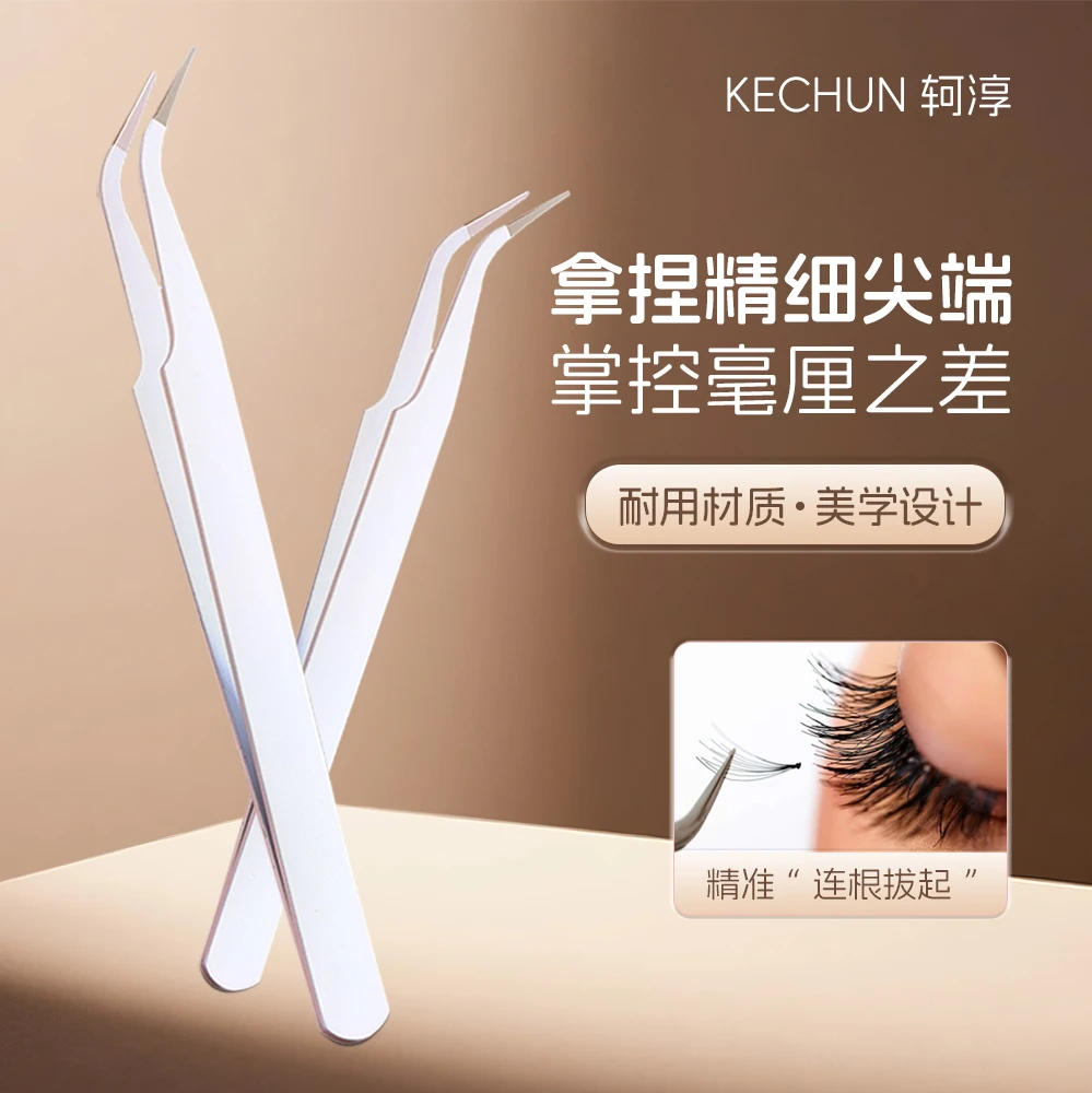 （镇店之宝）不锈钢高精密开花弯头公主镊手账美睫师嫁接假睫毛镊子