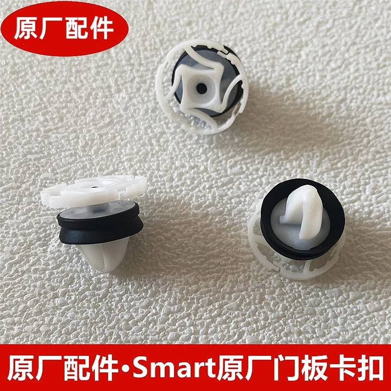 奔驰斯玛特车门内饰板卡扣小精灵+1 +3smart 451 453门板固定卡子
