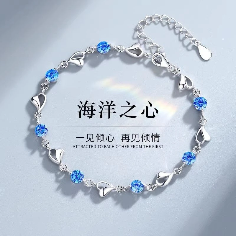 合金手链 银色海洋之心手链女生轻奢小众精致高颜值新款礼物手串