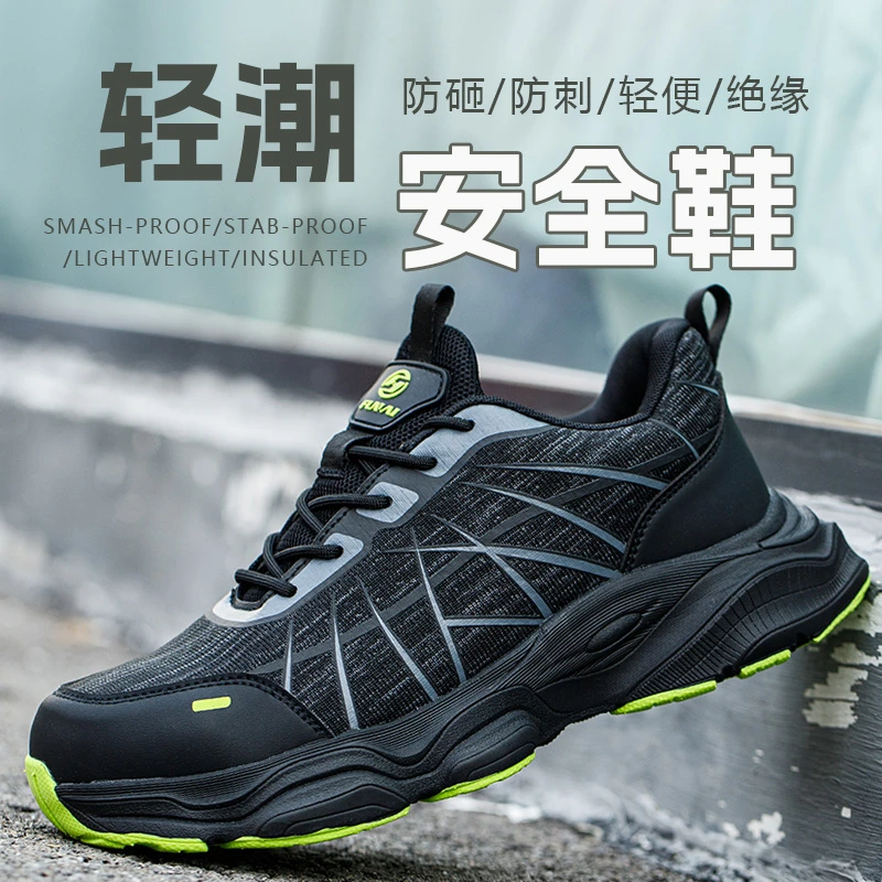 防臭轻便劳保鞋防砸绝缘防护鞋运动轻便舒适时尚休闲工作鞋