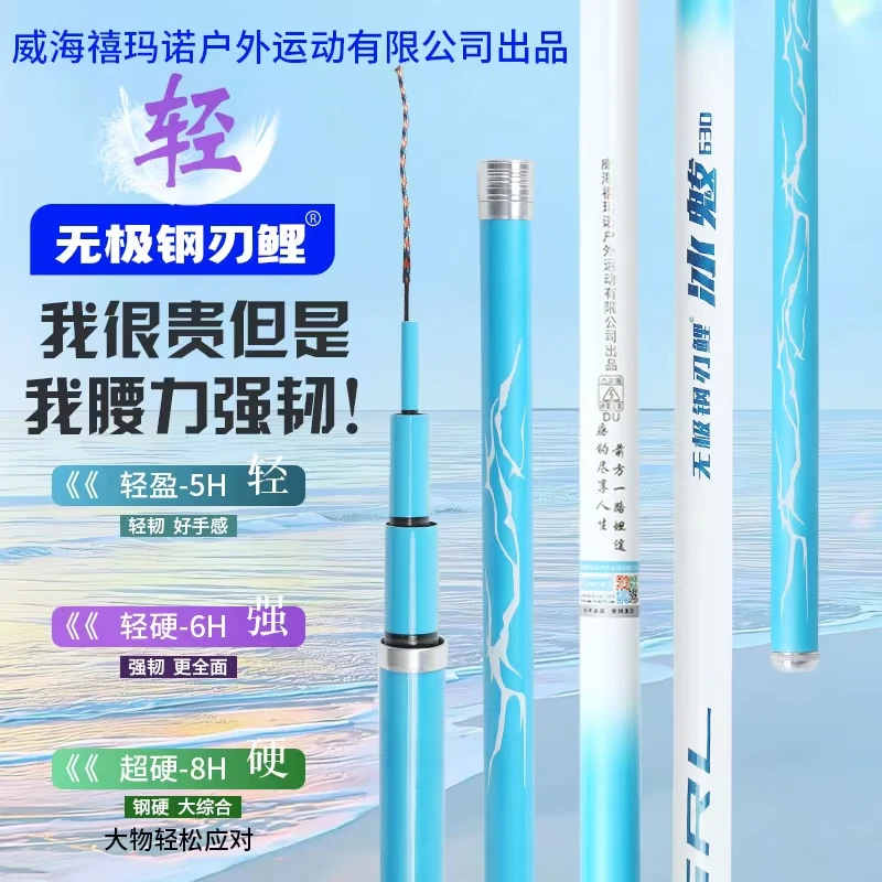 【官方正品】无极钢刃鲤-冰魃高端高碳6H8H19调鱼竿手竿综合竿大物