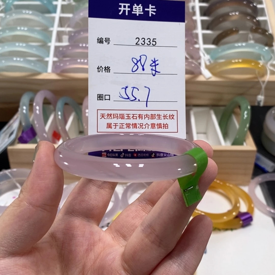 玛瑙/玉髓手镯未镶嵌2335