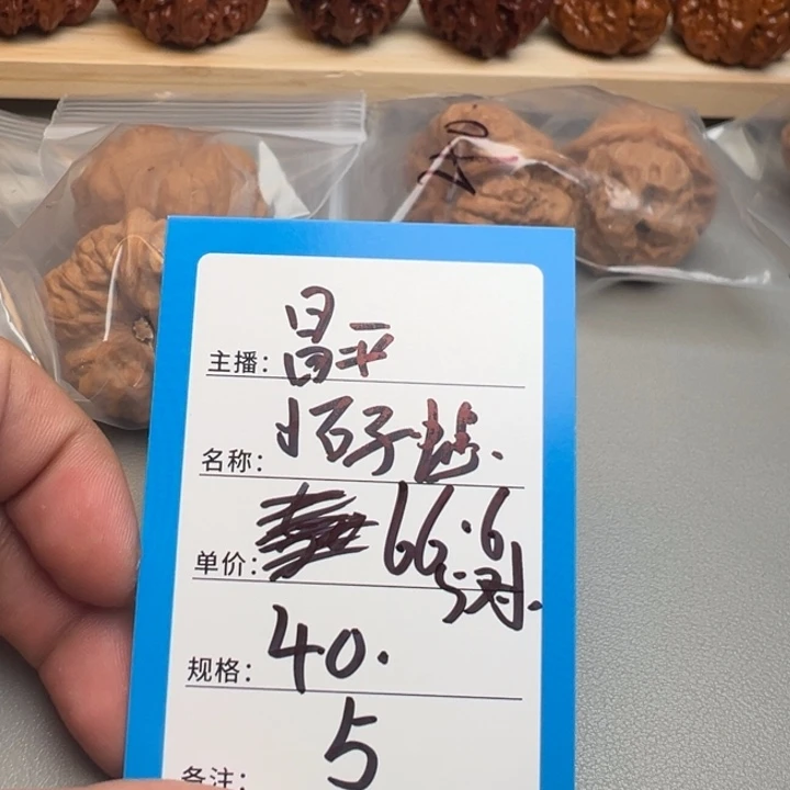 核桃五号文玩核桃