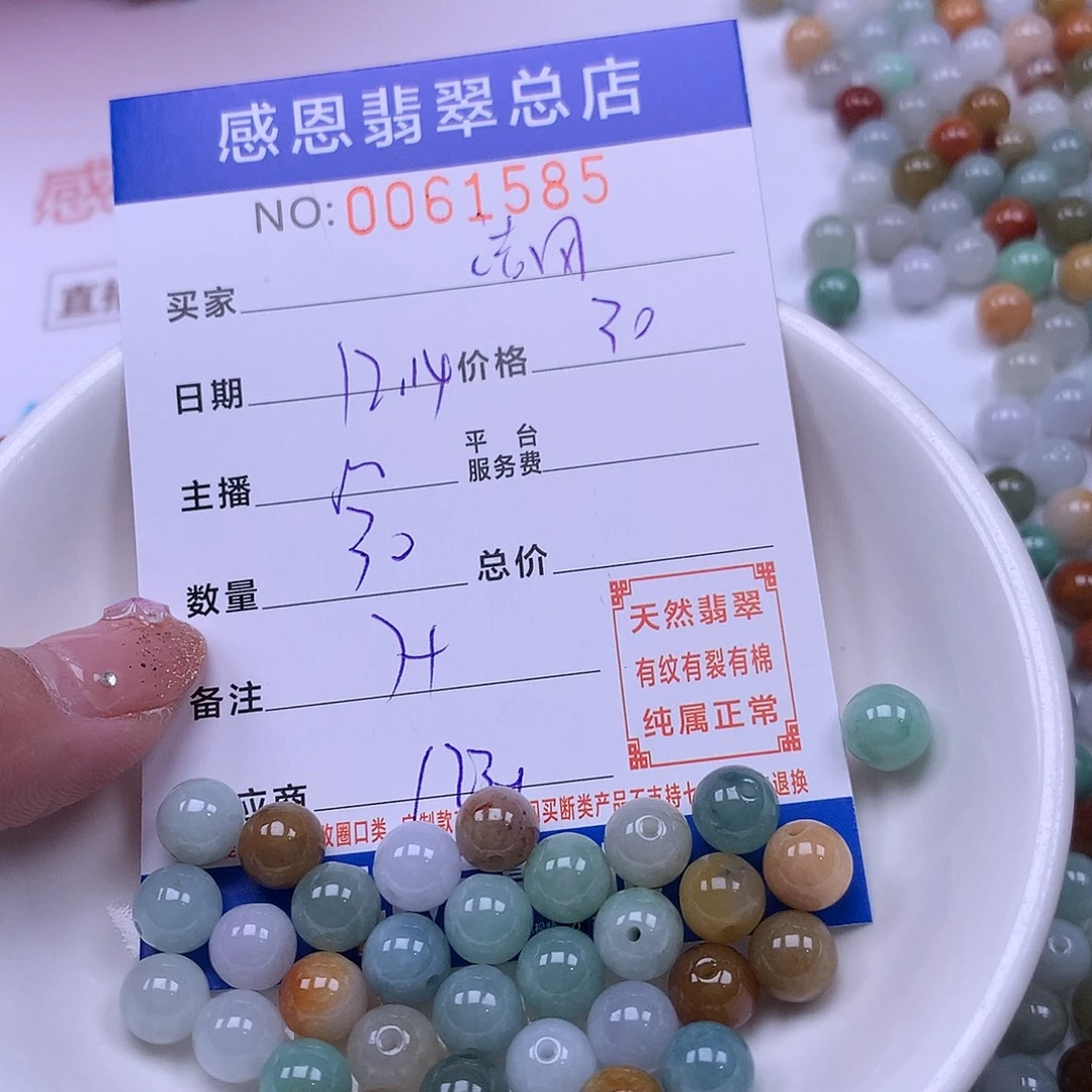 洁***）翡翠未镶嵌手链翡翠