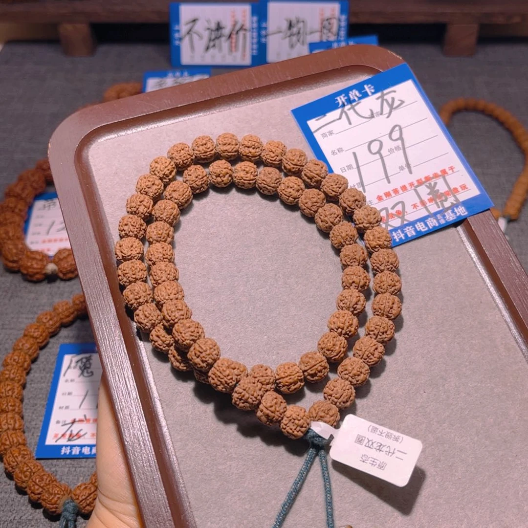 金刚菩提手串199二代龙双圈10