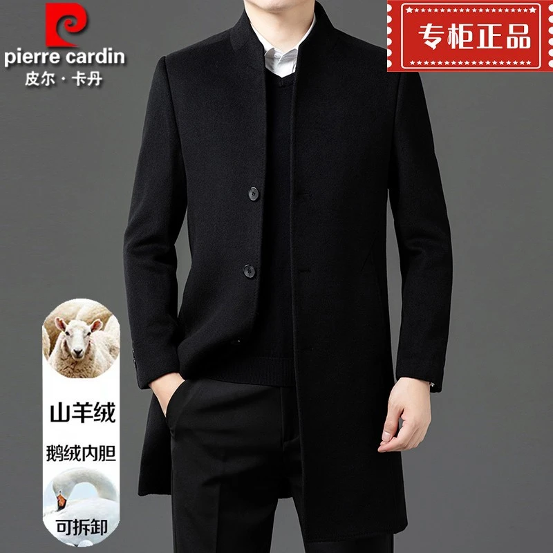冬季皮尔卡丹双面羊绒大衣男士加厚保暖风衣中长立领羊毛呢子外套