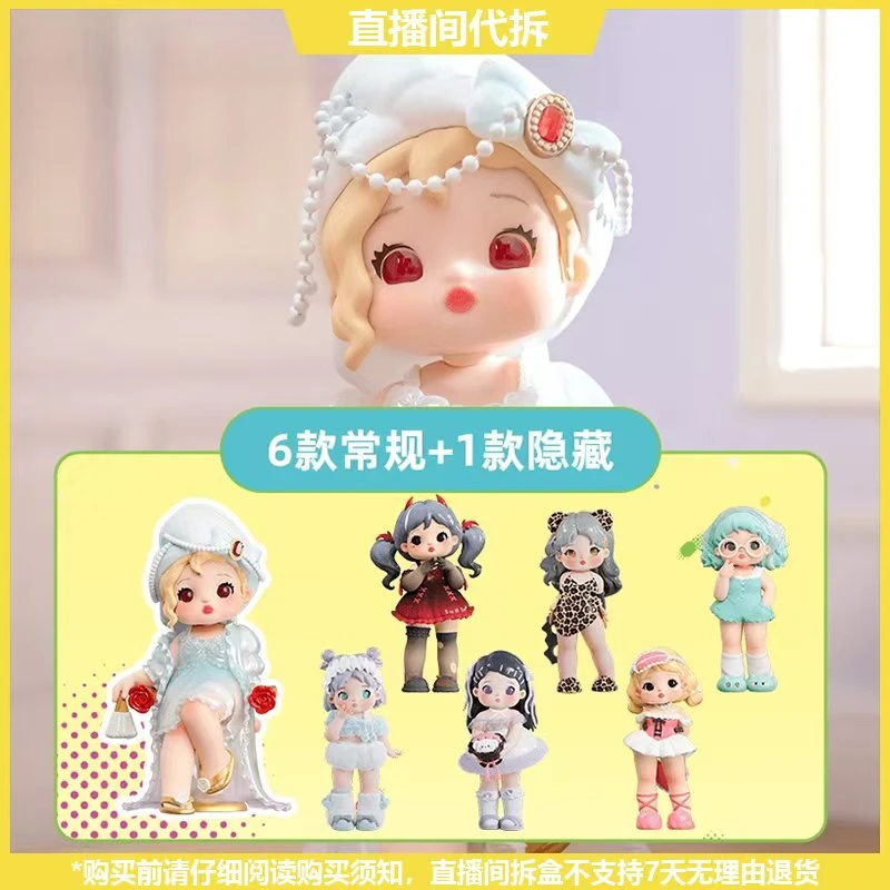 【拆盒】RAMY辣米睡衣派对系列潮玩手办盲盒