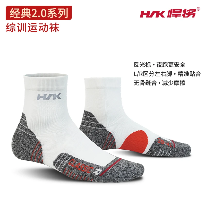 HNK/悍将经典2.0透气减震耐磨防起泡缓冲吸湿跑步运动袜袜子秋冬