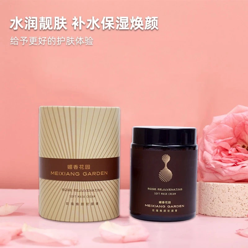 玫瑰软膏保湿滋润面膜150克涂抹面膜膏美容院提亮肤色