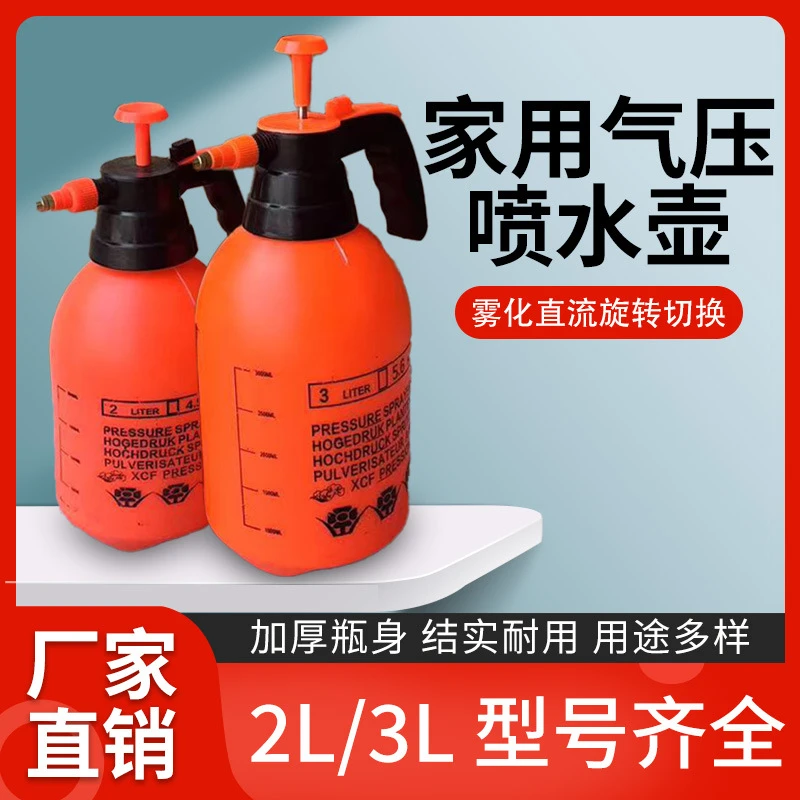 加厚手动气压浇花喷壶园艺专用工具水壶喷雾器家用浇水消毒洒水壶