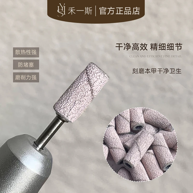 禾一斯 美甲迷你小砂圈打磨头砂圈轴快速刻磨本甲卸甲打磨机专用