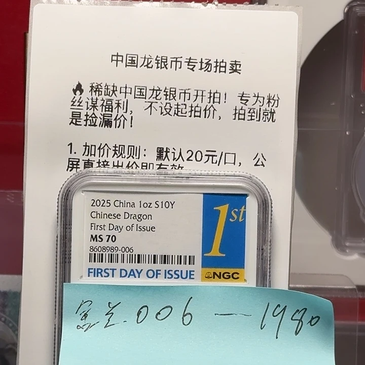 玖***伍纯银006，金兰首日标70分，不支持退换货。