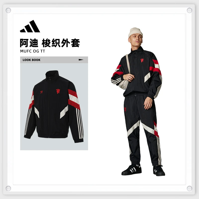 【滔搏】adidas阿迪达斯男子MUFC OG TT玩球穿搭梭织外套IS6525