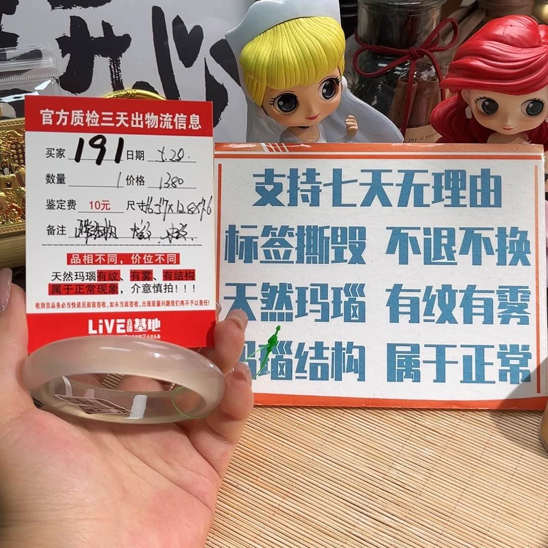 玛瑙/玉髓手镯未镶嵌好****奇