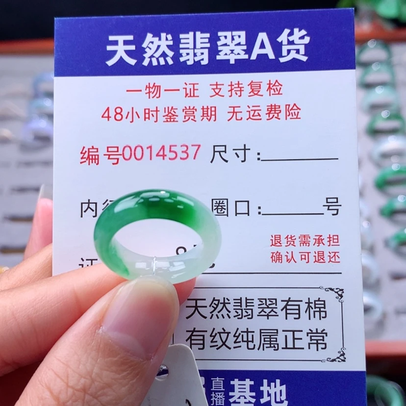 【闪购商品】未镶嵌戒指翡翠翡翠
