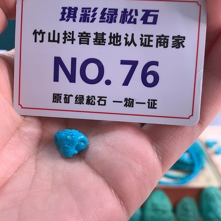 绿松石未镶嵌珠宝奇石
