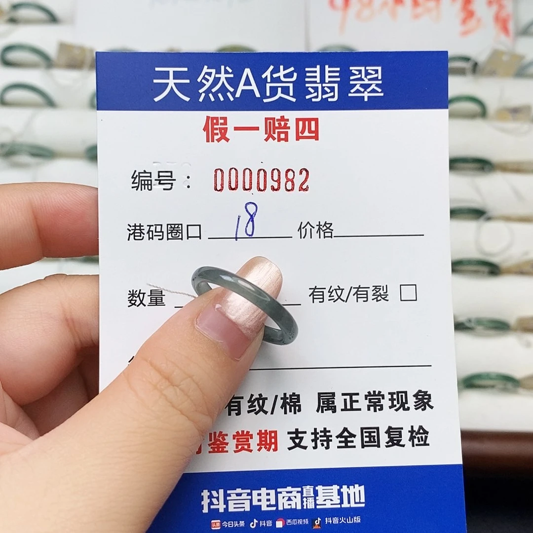 未镶嵌戒指翡翠天然翡翠0982