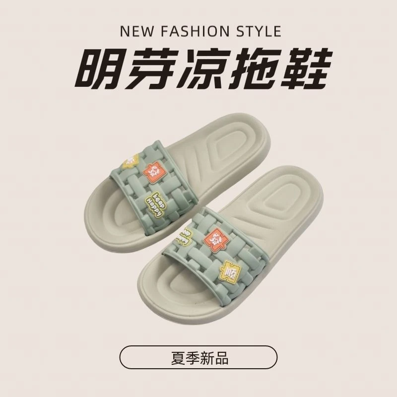 2025新款明芽春夏镂空家居男女拖鞋居家浴室清凉洗澡外穿简约凉拖