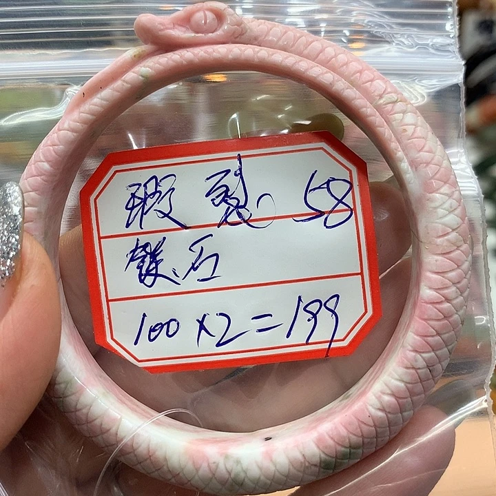 蛇纹石玉手镯未镶嵌年**?