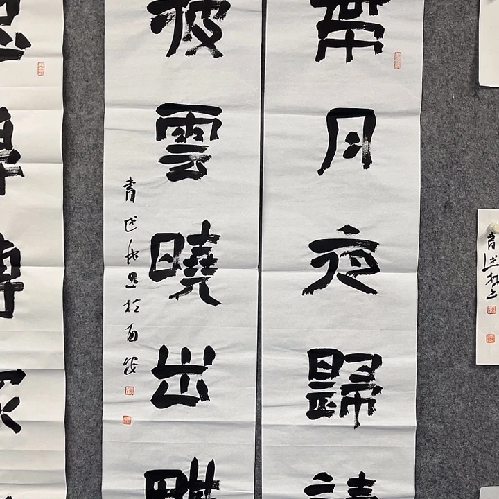 书法曹述林书法作品