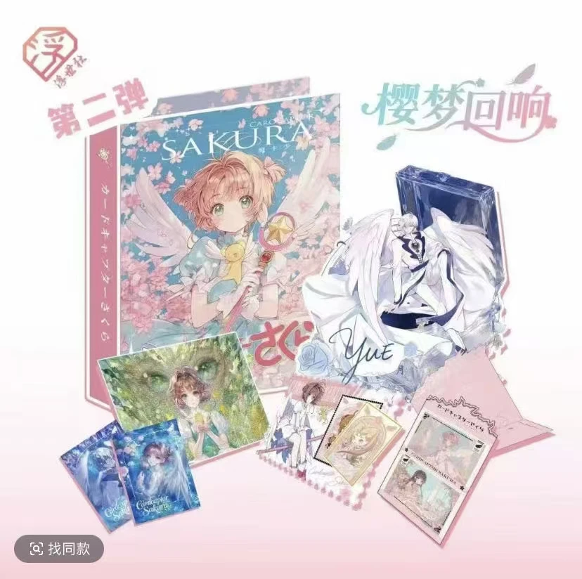 【虾米】浮世社 魔卡少女樱撕撕乐樱梦回响收藏卡盲盒拆卡 默认代拆