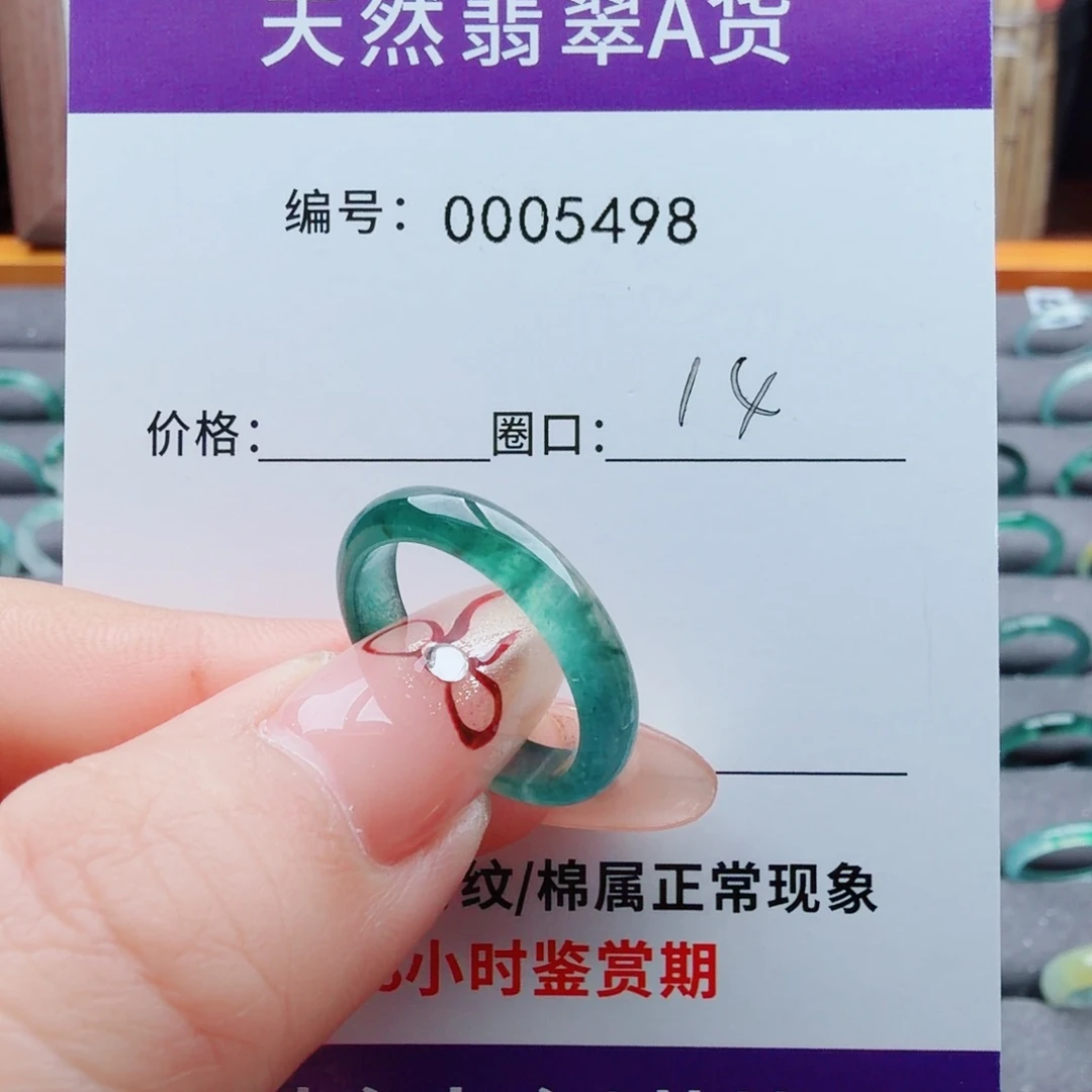 江***1翡翠未镶嵌戒指翡翠